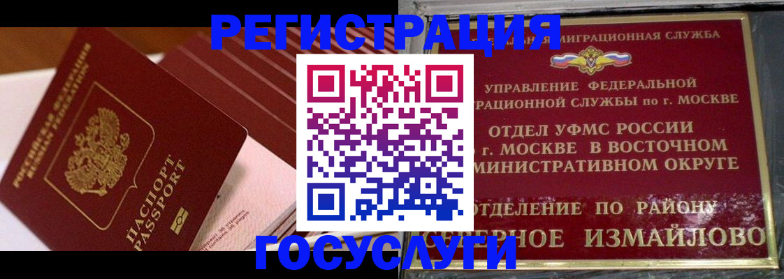 прописка иностранных граждан в Судаке