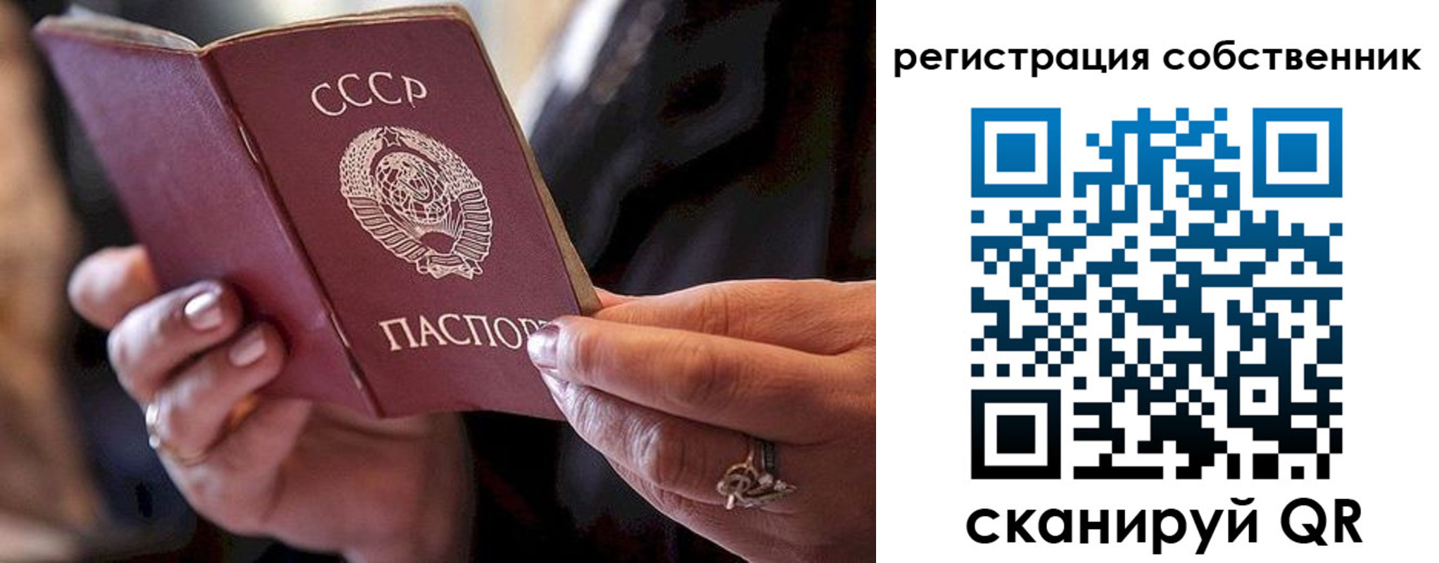 временная регистрация для всех в Судаке