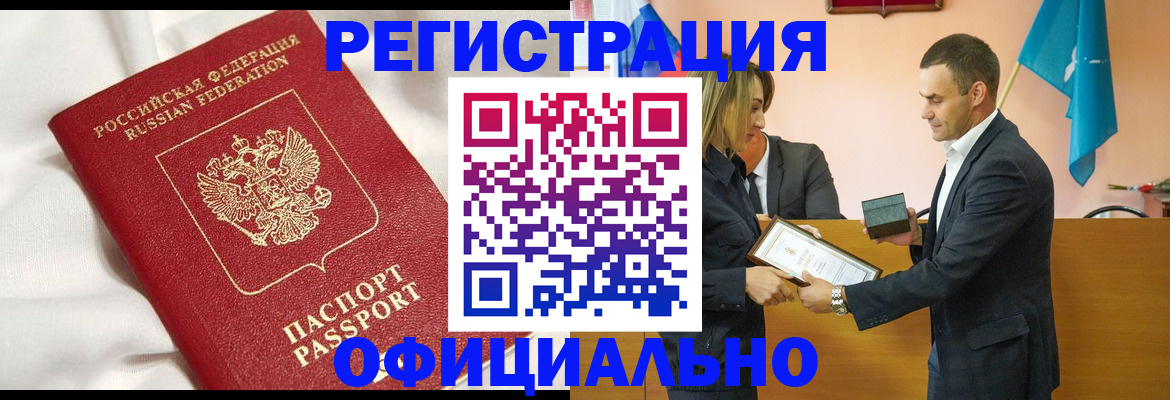 прописка от собственника в Судаке