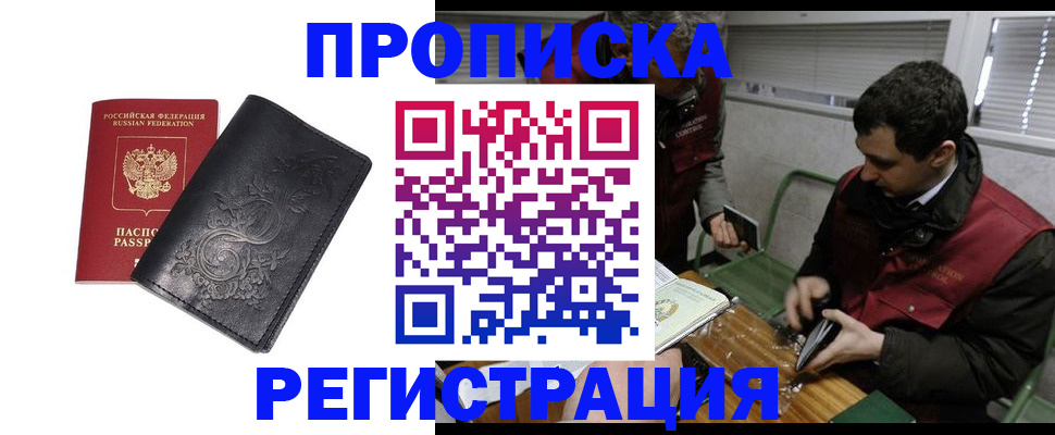 прописка поиск в Судаке
