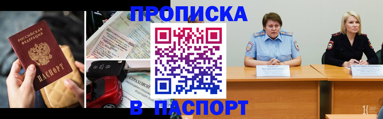 временная регистрация собственник в Судаке