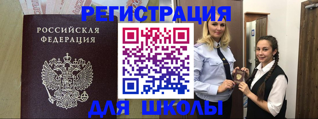 прописка в квартире в Судаке