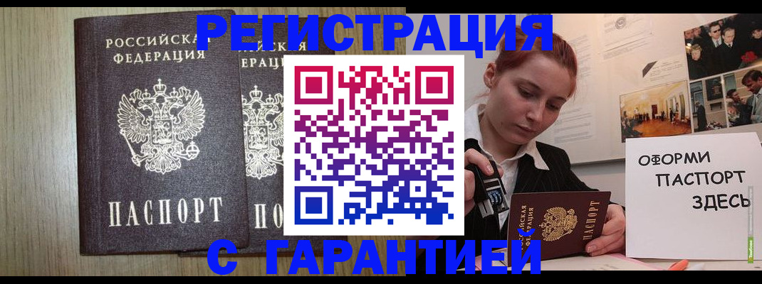 прописка поиск в Судаке